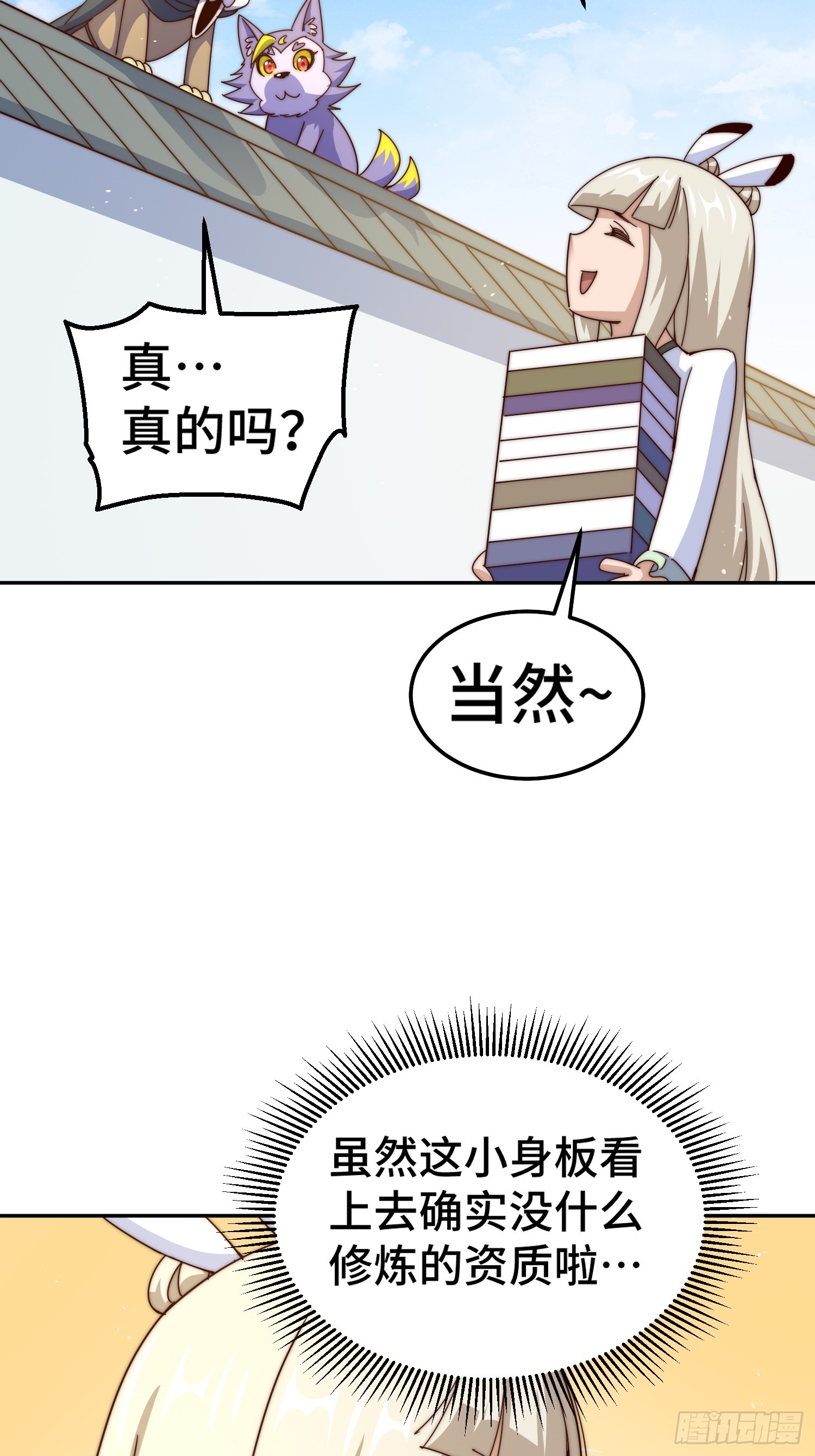 第184话 不可描述的力量16