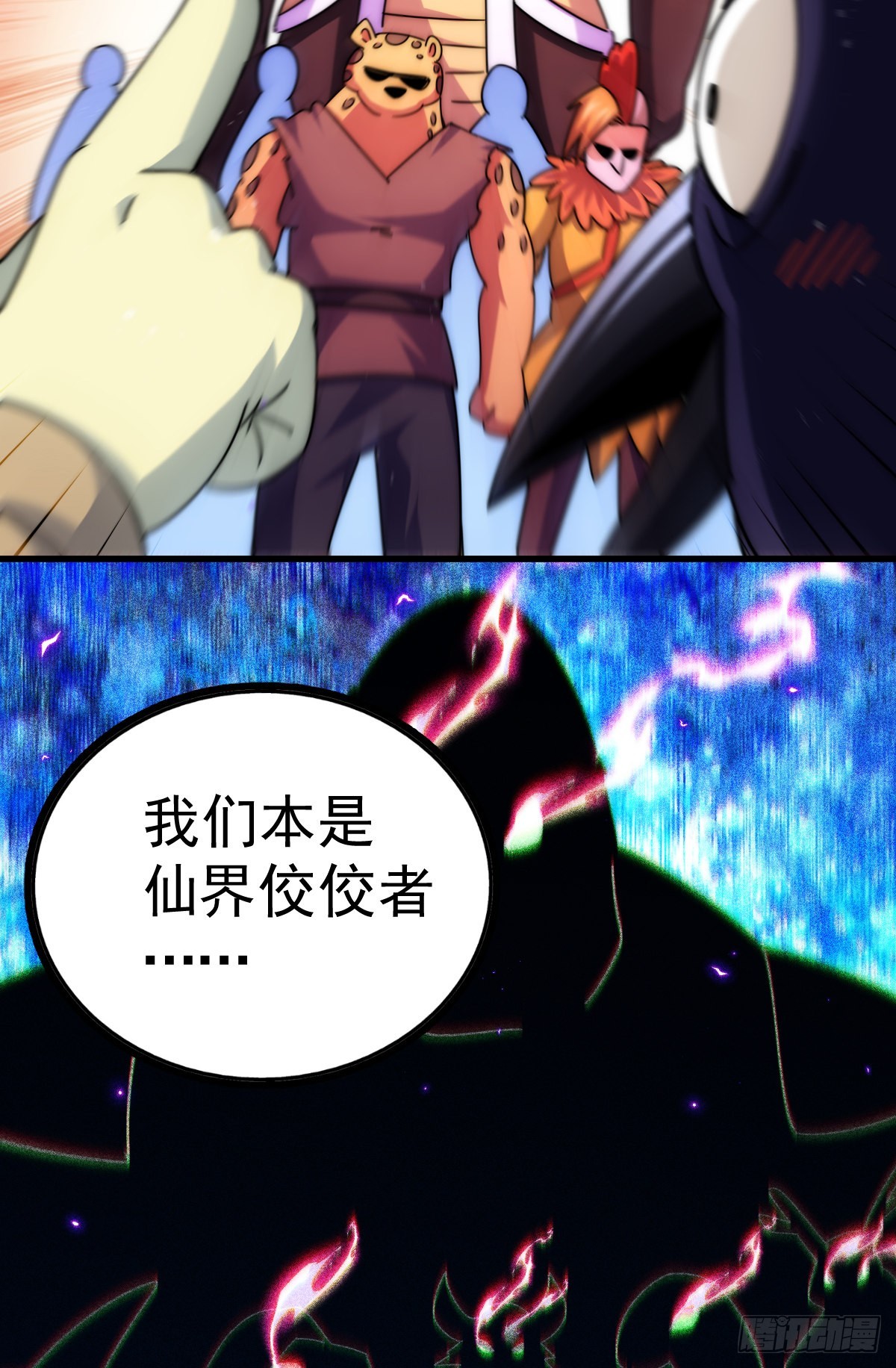 第137话 髅本伟最帅13