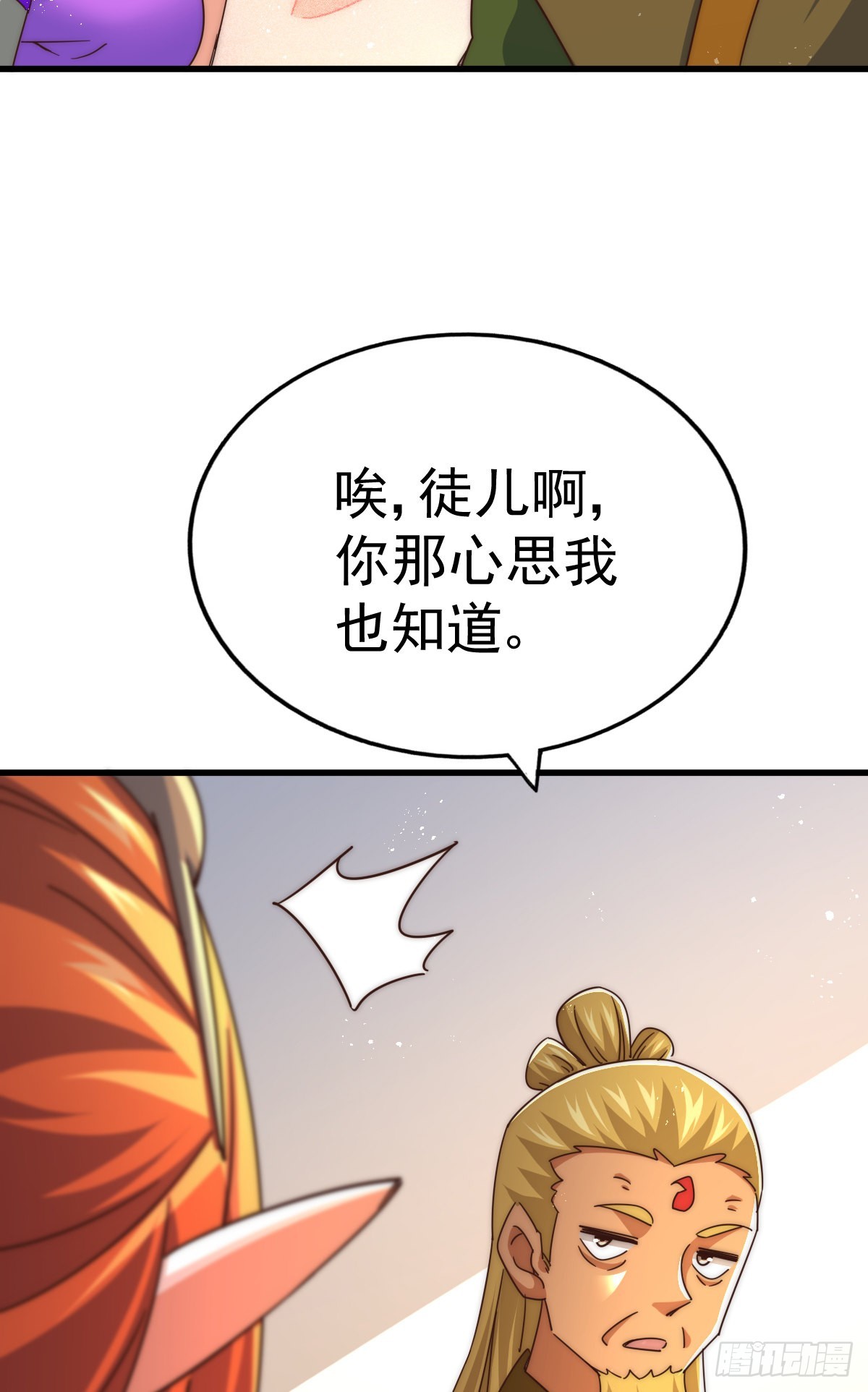第140话 清场30