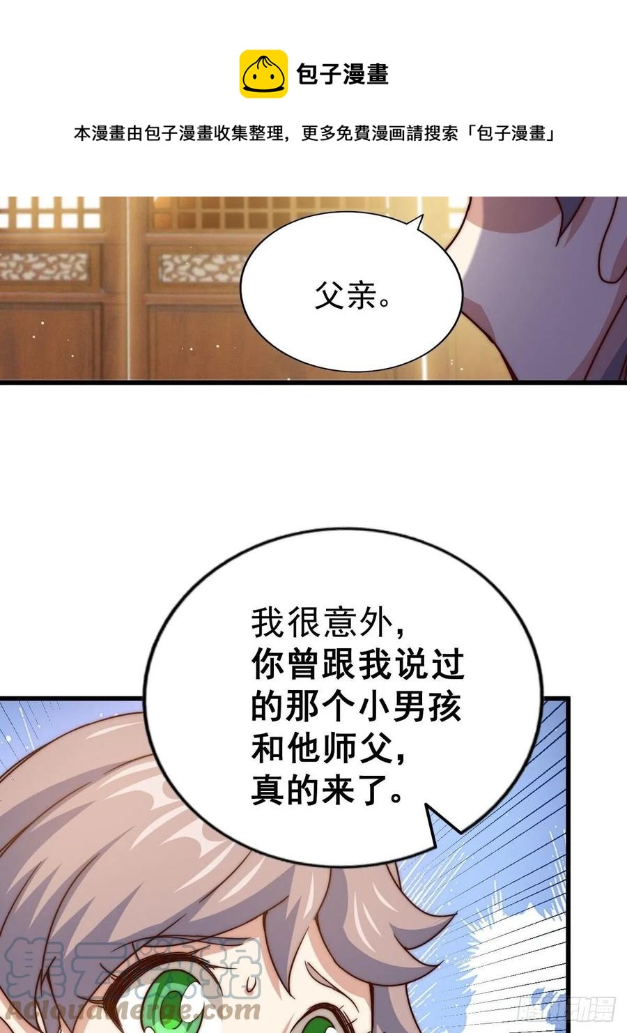第98话 抢亲行动24