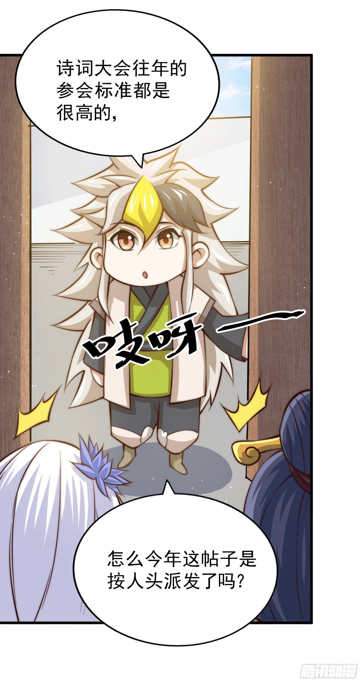 第20话 美女粉丝维护易先生14