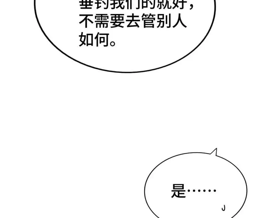 第285话 钓鱼佬永不空军126