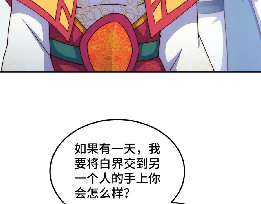 第224话 白飘飘成皇198