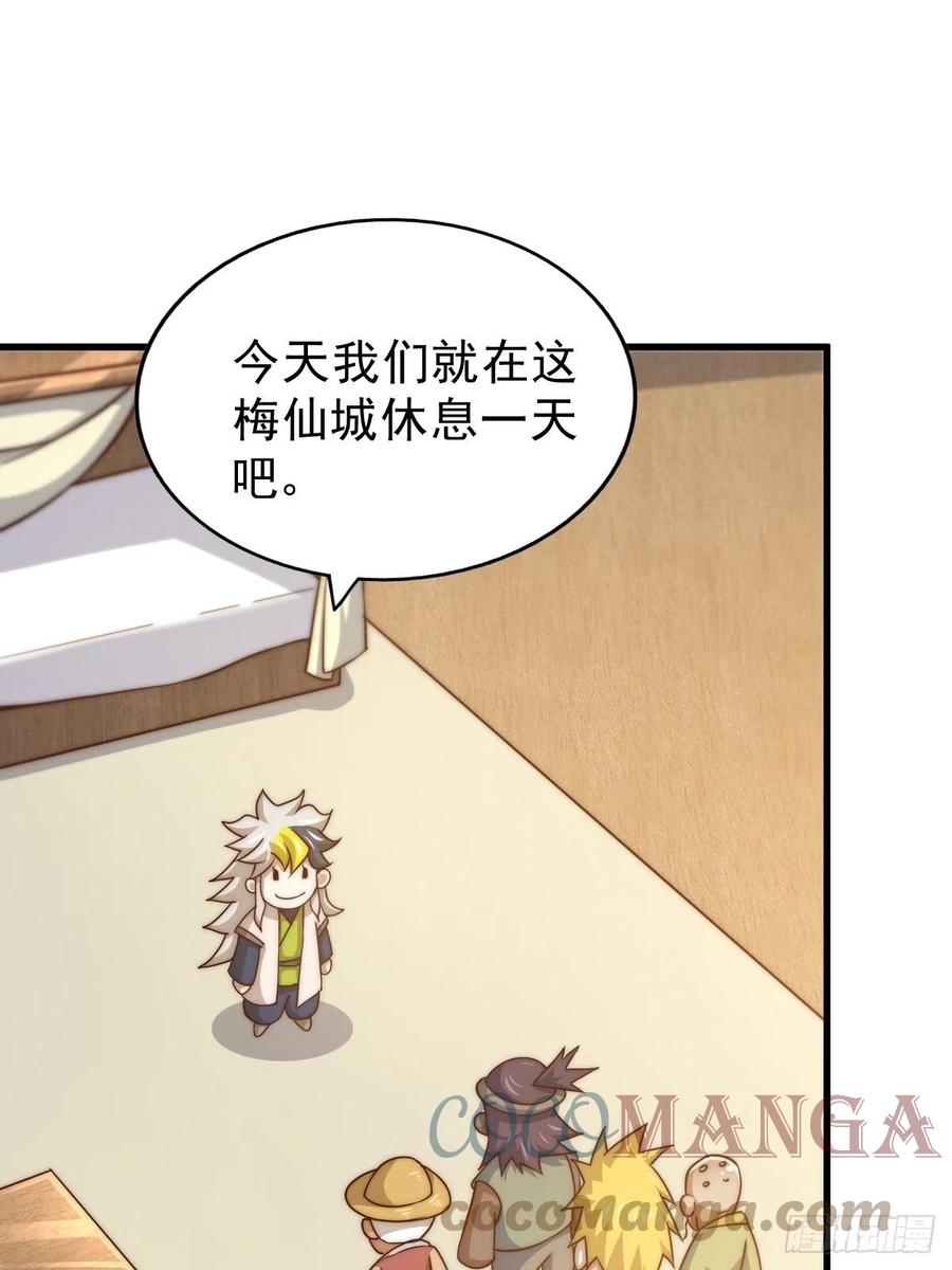 第92话 我给先生当士卒！42