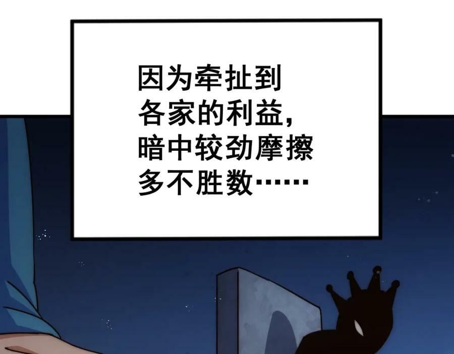 第217话 火烧天之仙殿103