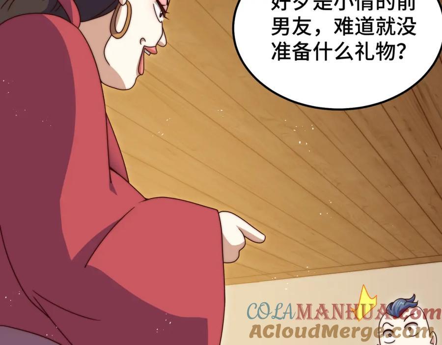 第238话 这13不装也罢！80