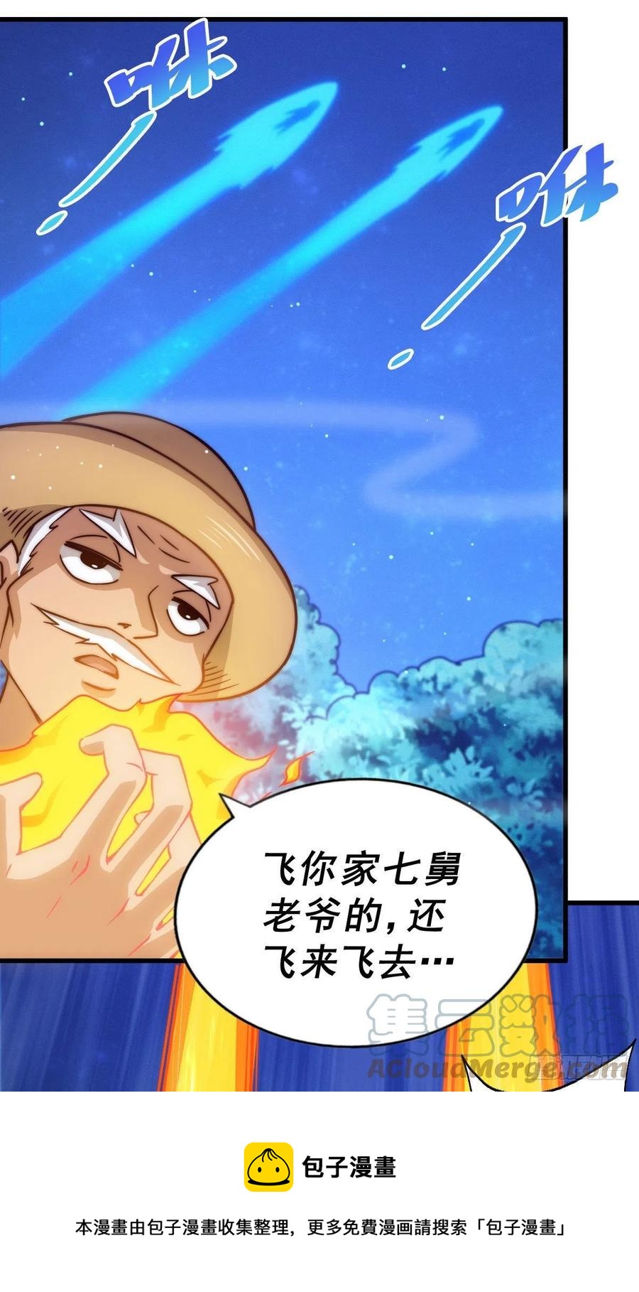 第88话 打扰先生睡觉罪该万死36