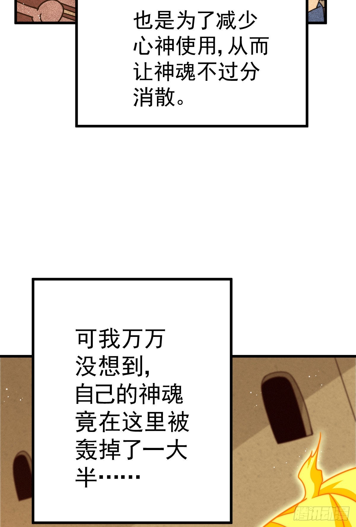 第115话 一板砖击败武帝9