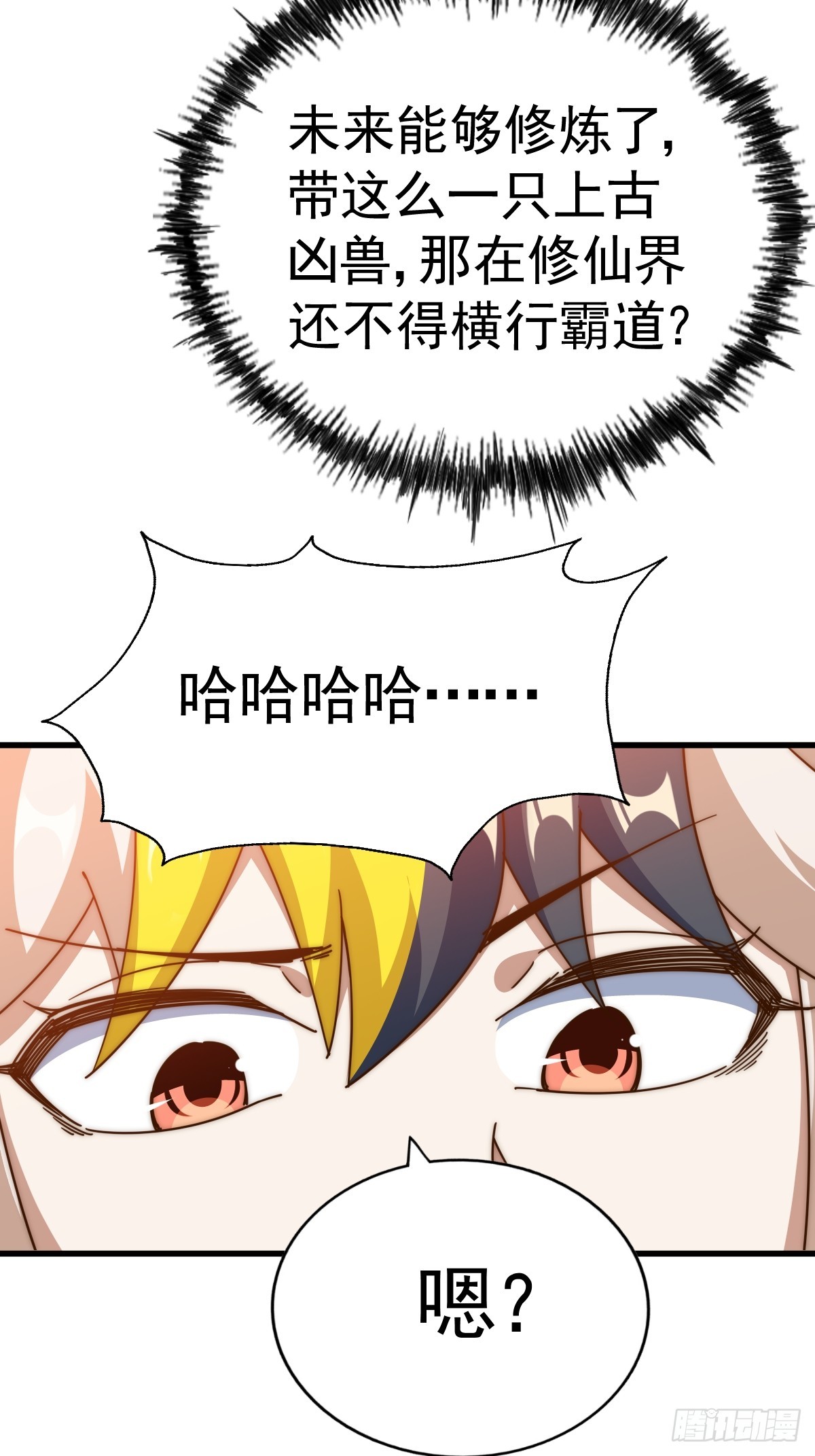 第183话 狠狠滴爱惹！25
