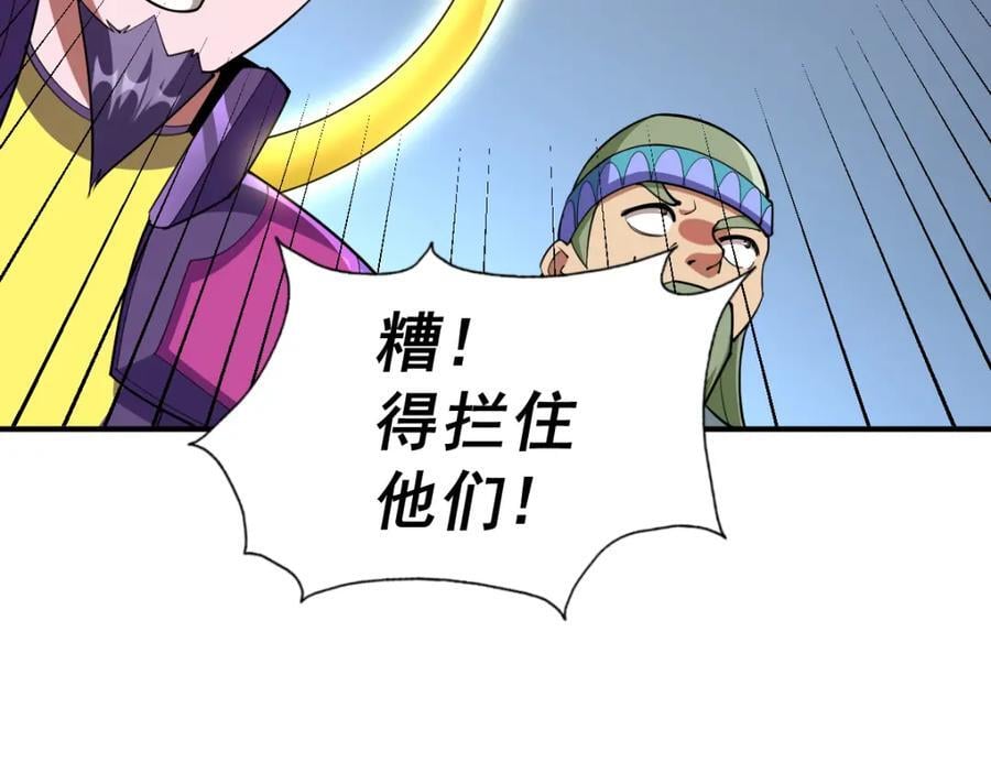 第254话 入侵者袭来！214