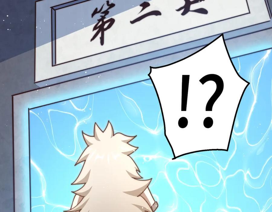 第243话 大比第一关86