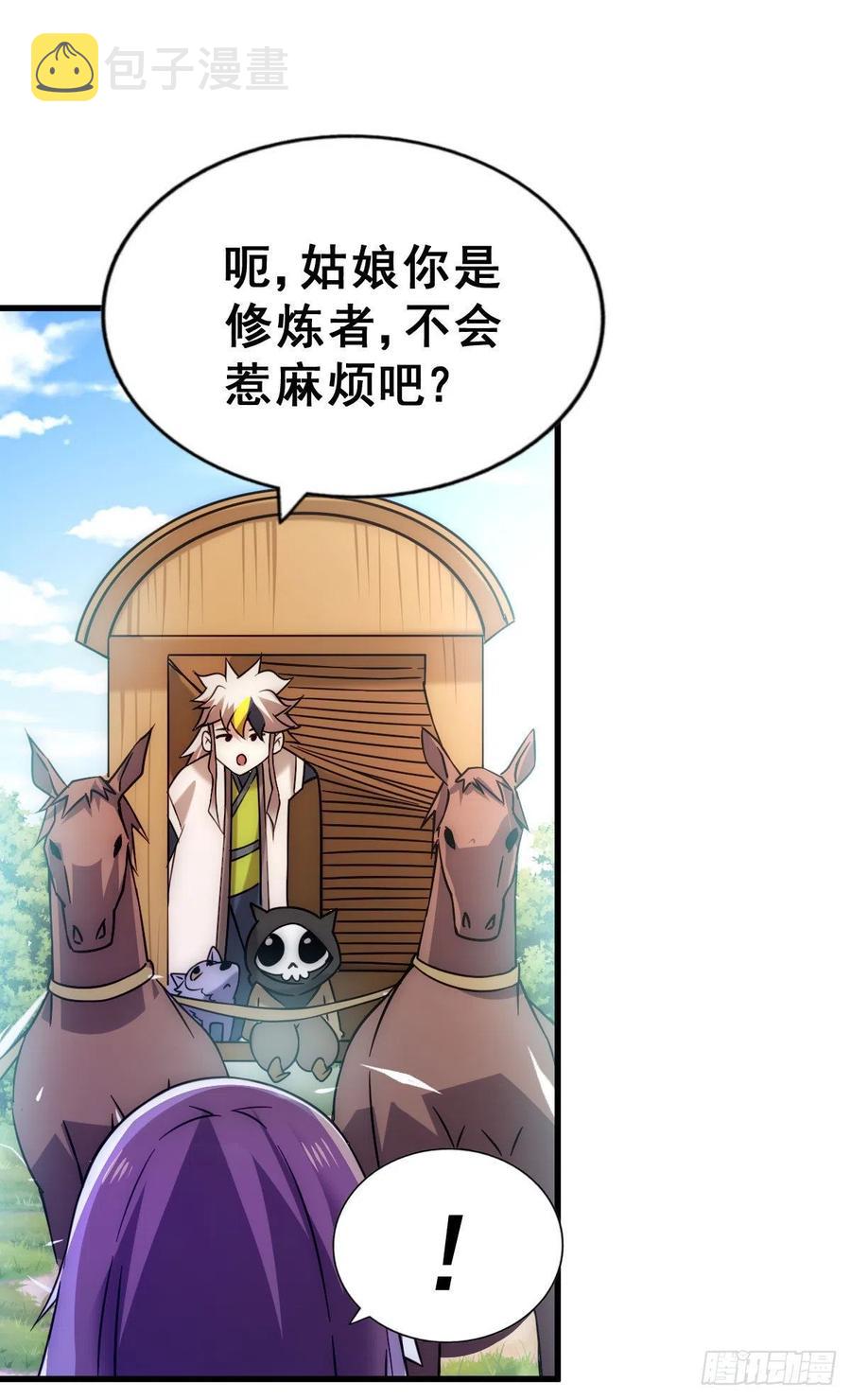 第84话 易先生要去提亲！43