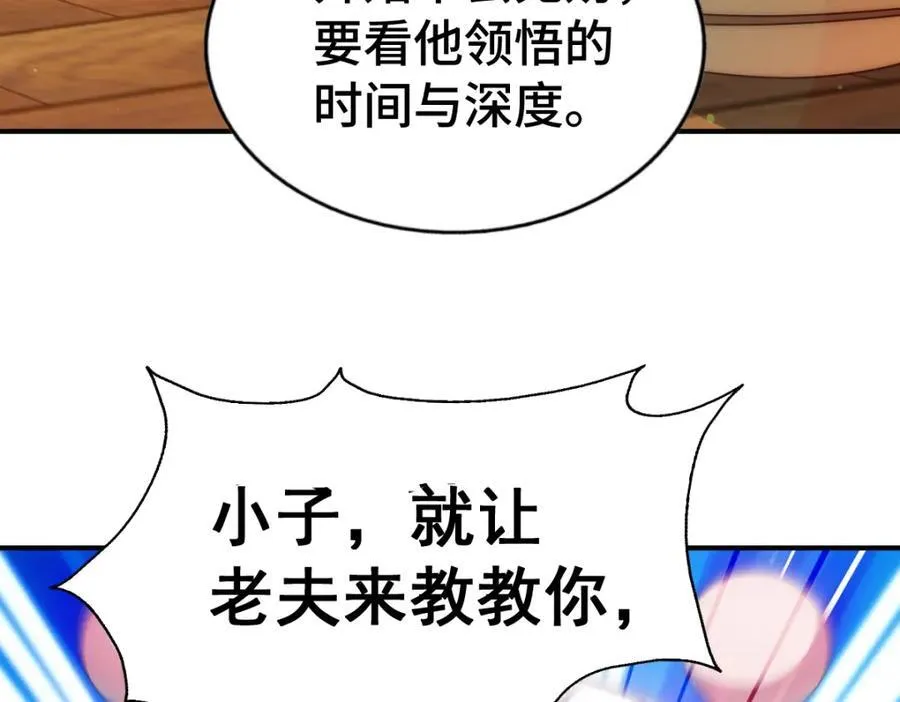 第303话 请务必毒死我！45