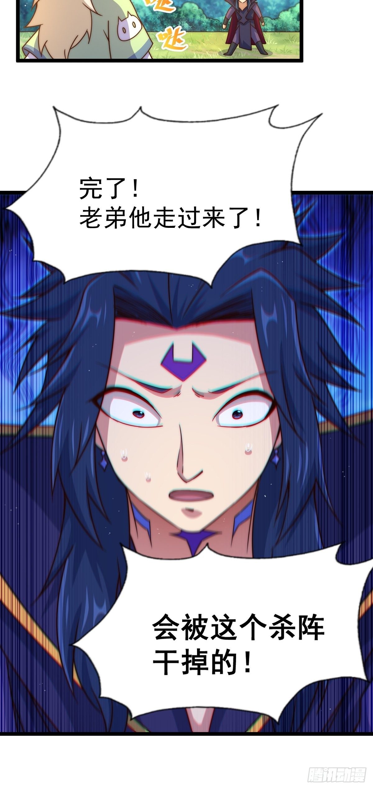 第105话 桃色谎言19
