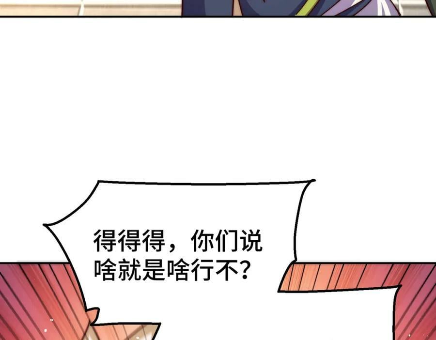 第220话 八品阵法师79