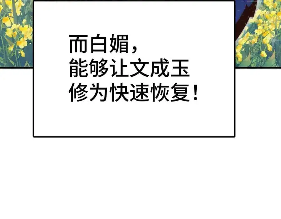 第264话 风云宗攻来！25