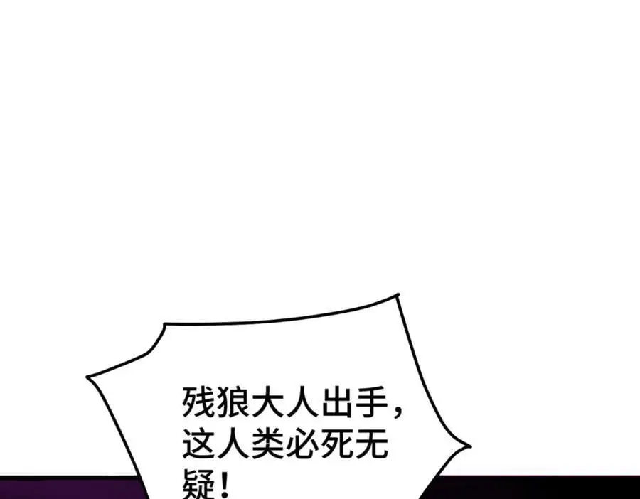 第278话 这人是来割韭菜的139