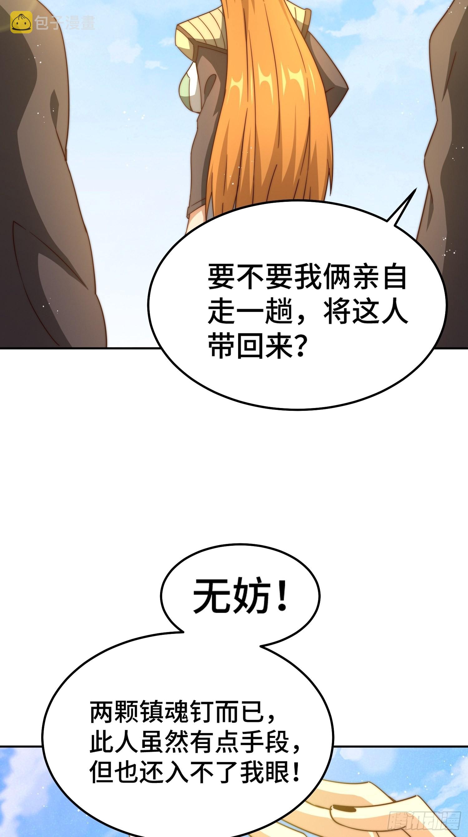 第158话 优雅，太优雅了！80