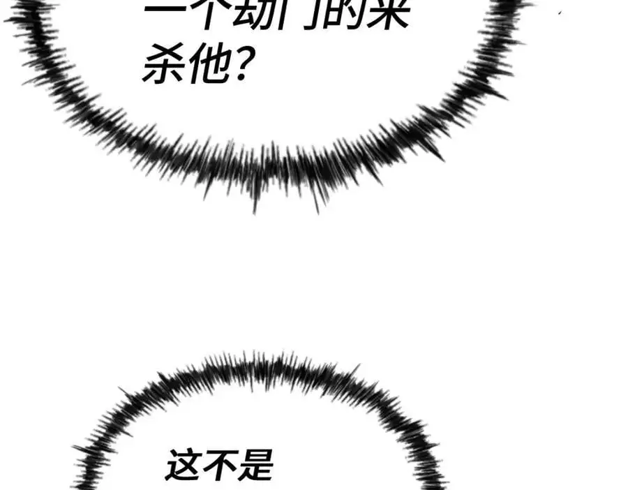 第276话 帮你去死！81
