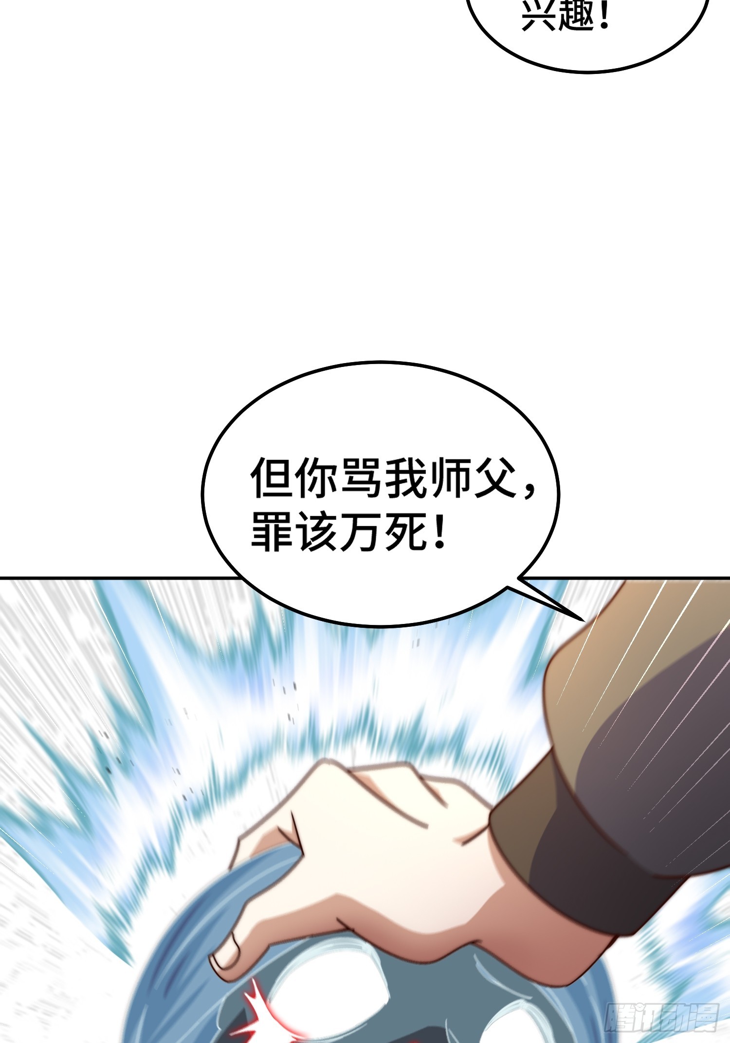 第163话 你是我的神92