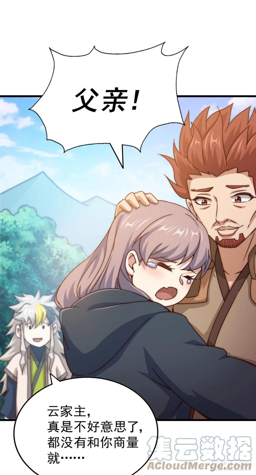 第100话 掀起你的盖头42