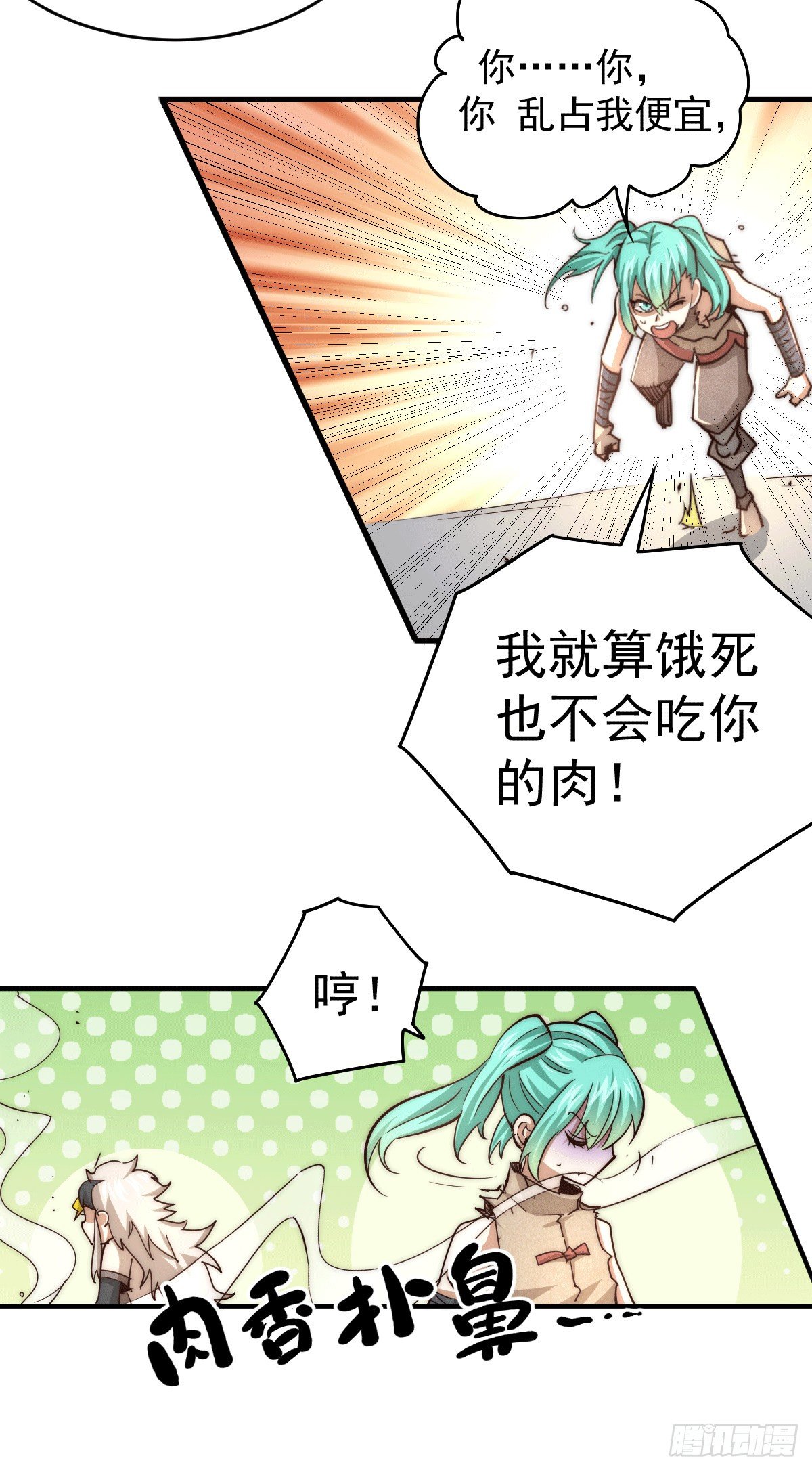 第3话 大佬甘愿做清洁工？4