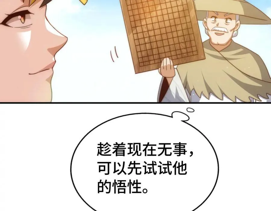 第303话 请务必毒死我！38