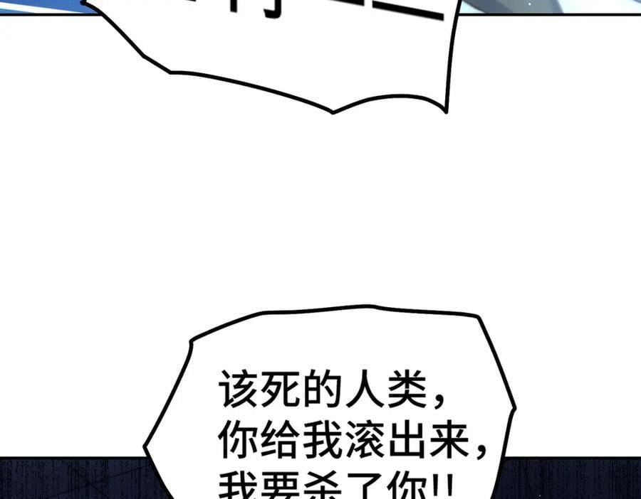 第244话 圣山地宫第三层93