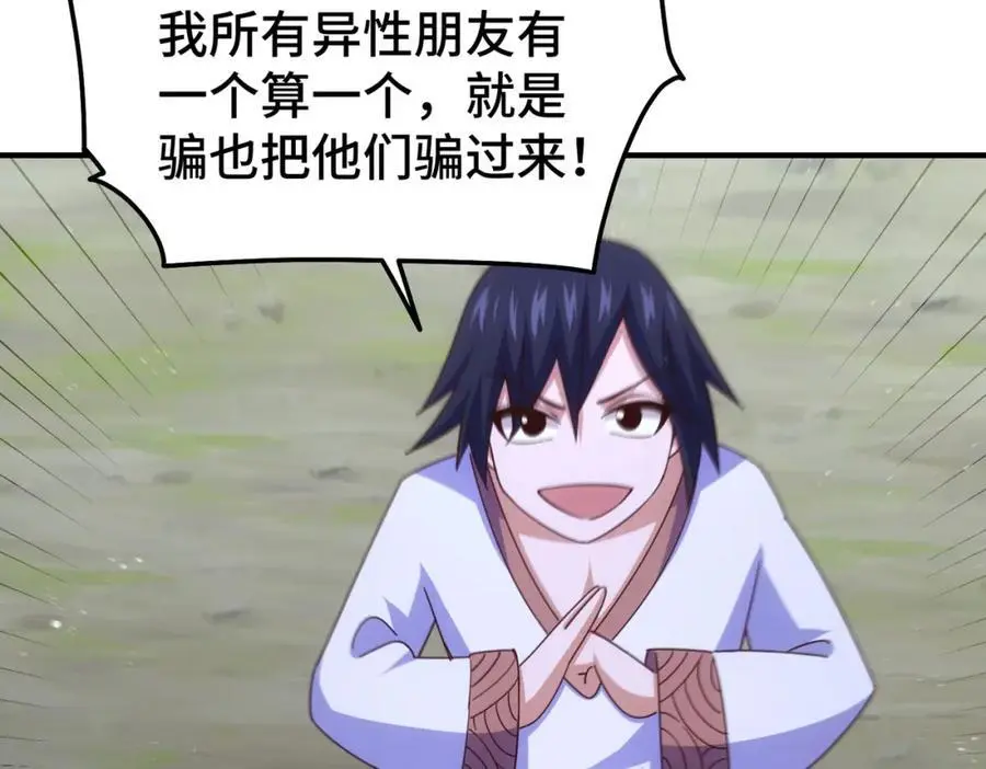 第261话 小鱼儿的人生之路43