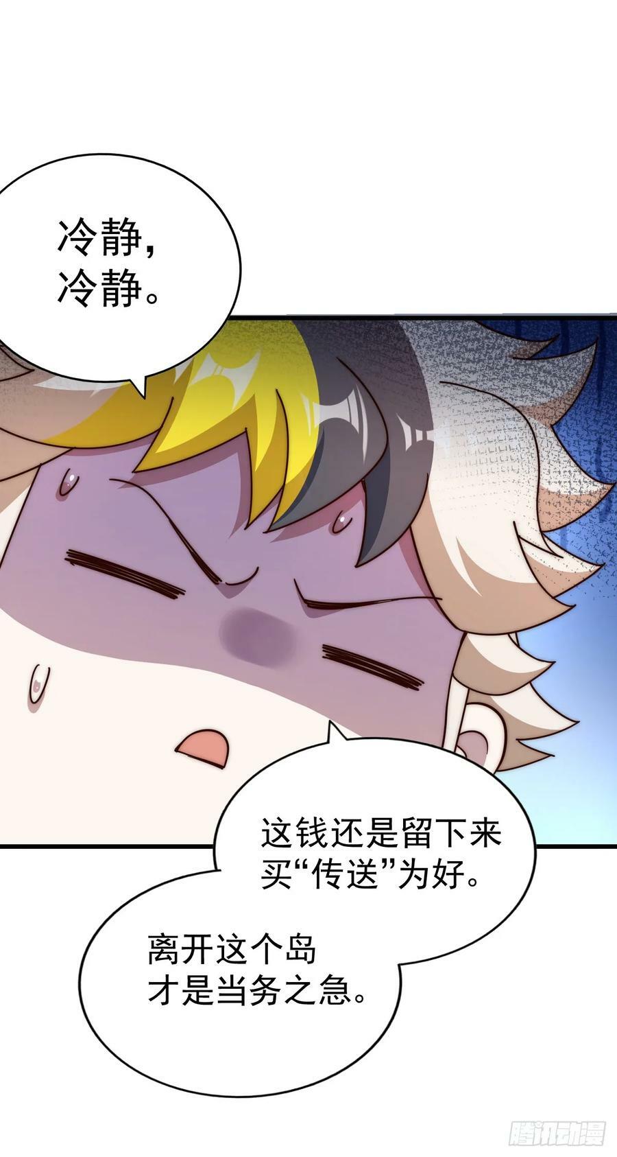 第201话 死也要活下去49