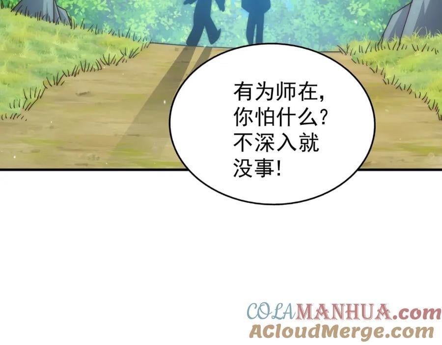 第237话 吃鸡！148