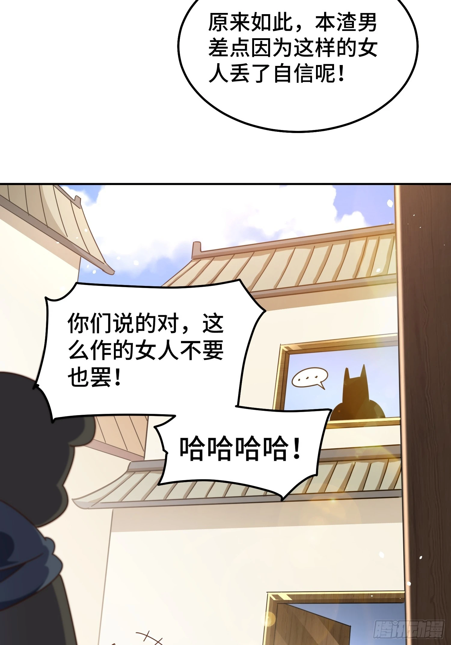 第164话 髅本伟的春天76