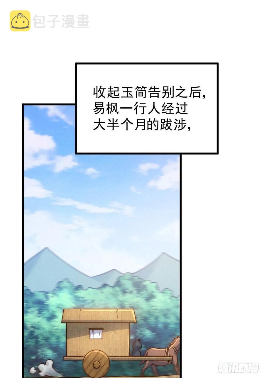 第97话 绝望77