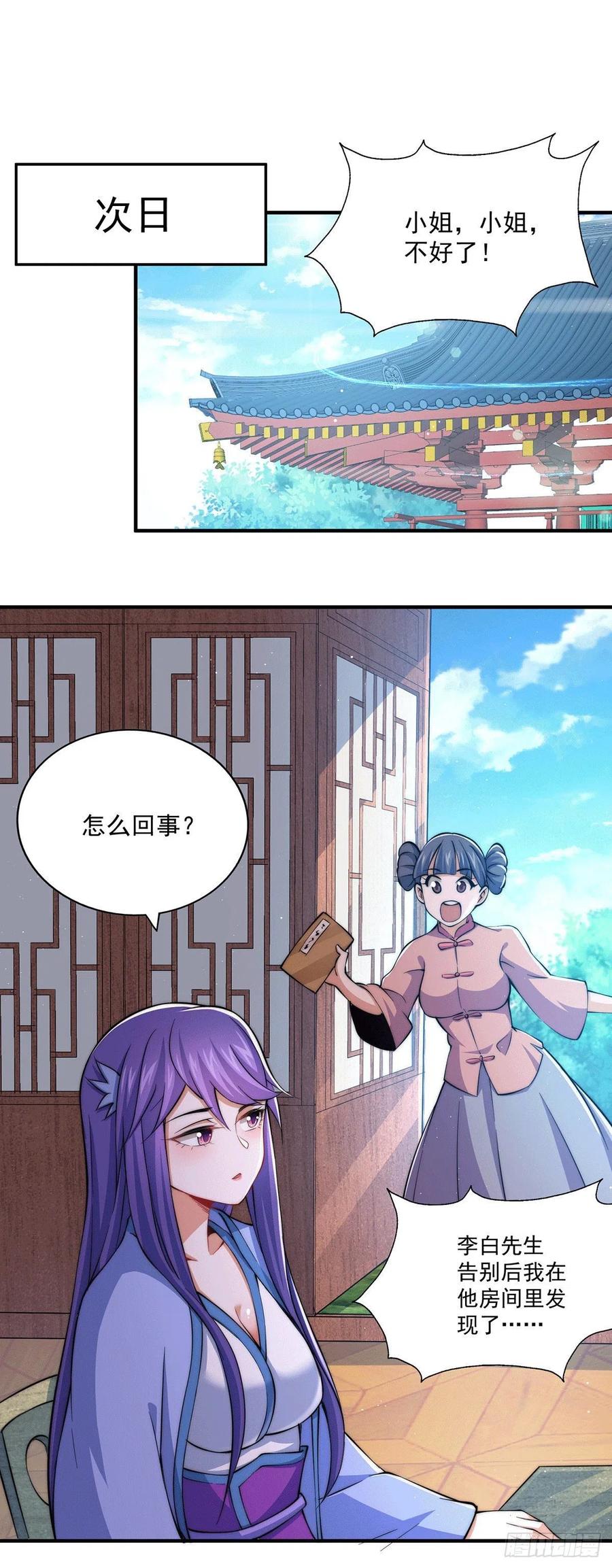第37话 与易先生相处一夜27