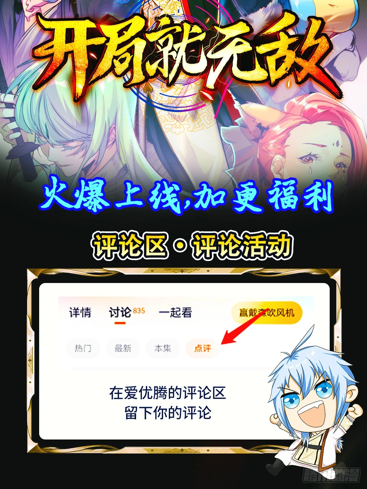 第186话 白给！_89