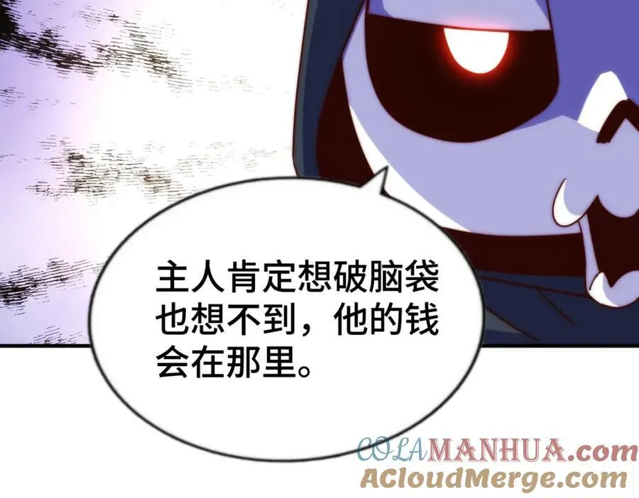 第266话 匣子争夺战84