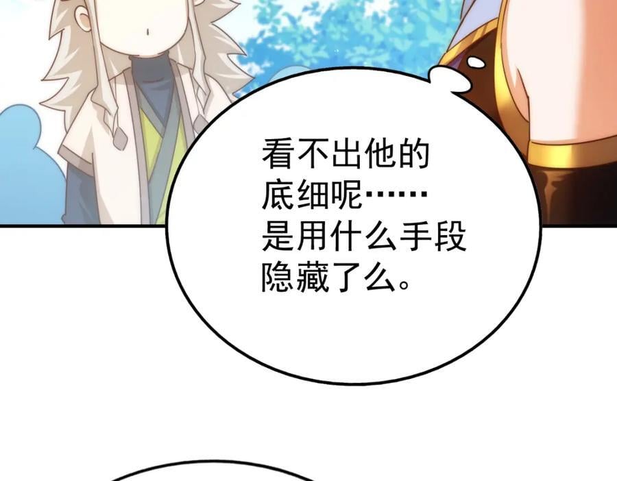 第242话 英雄难过美人关82