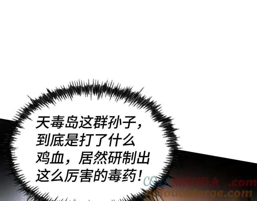 第305话 制毒成功36