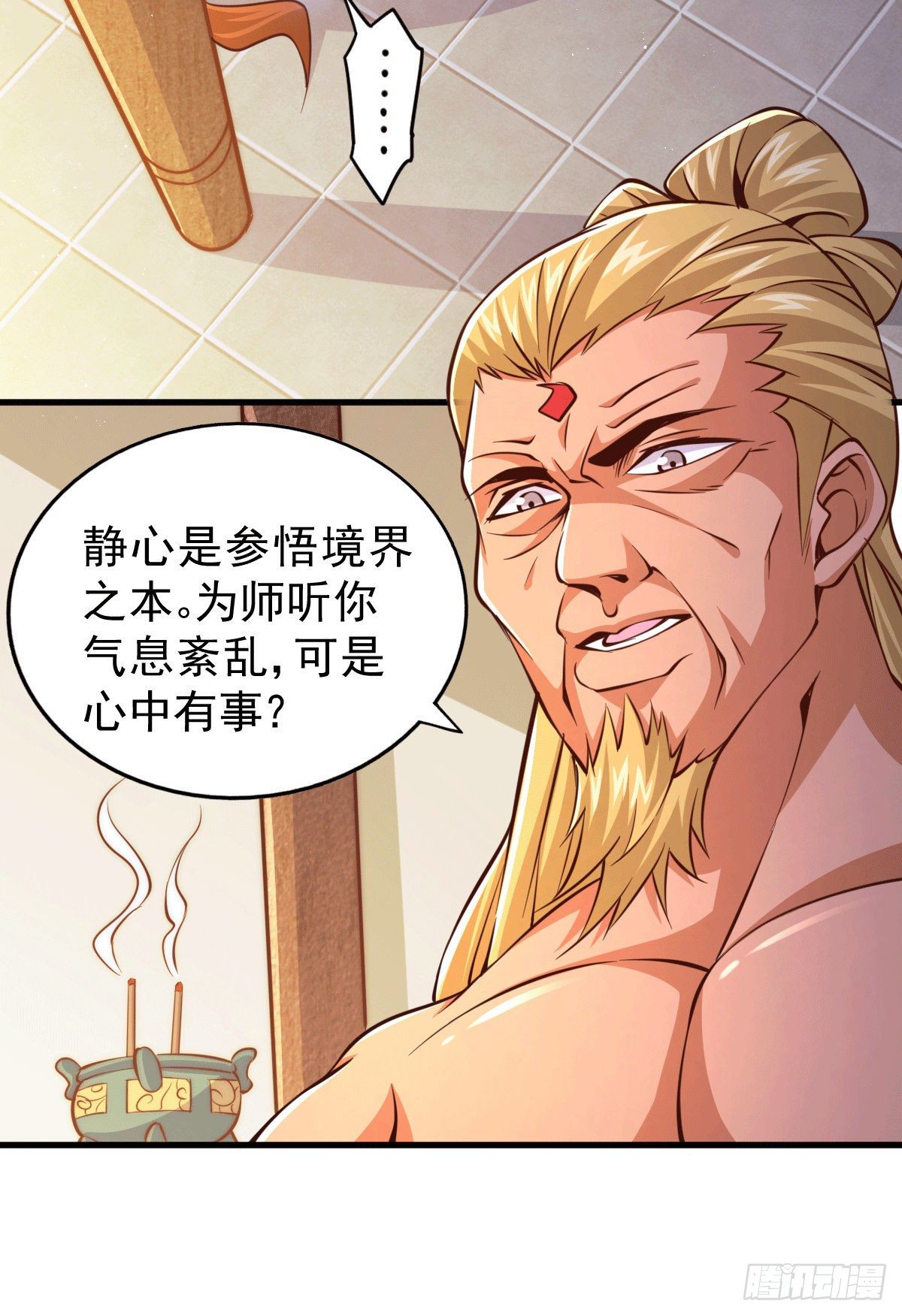 第15话 易枫惹怒玄武宗2