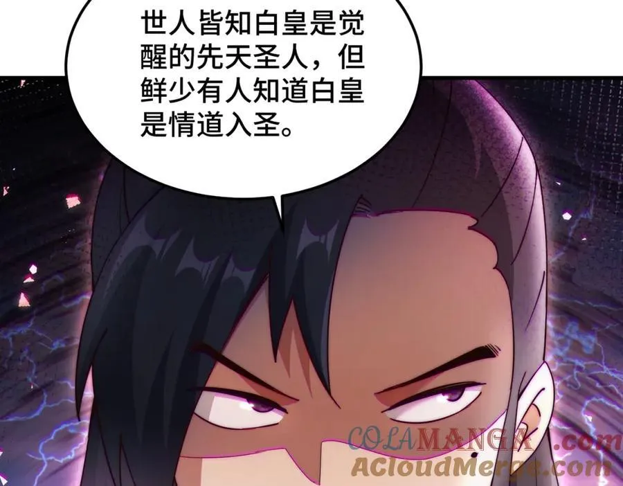 第309话 白皇的恋人84