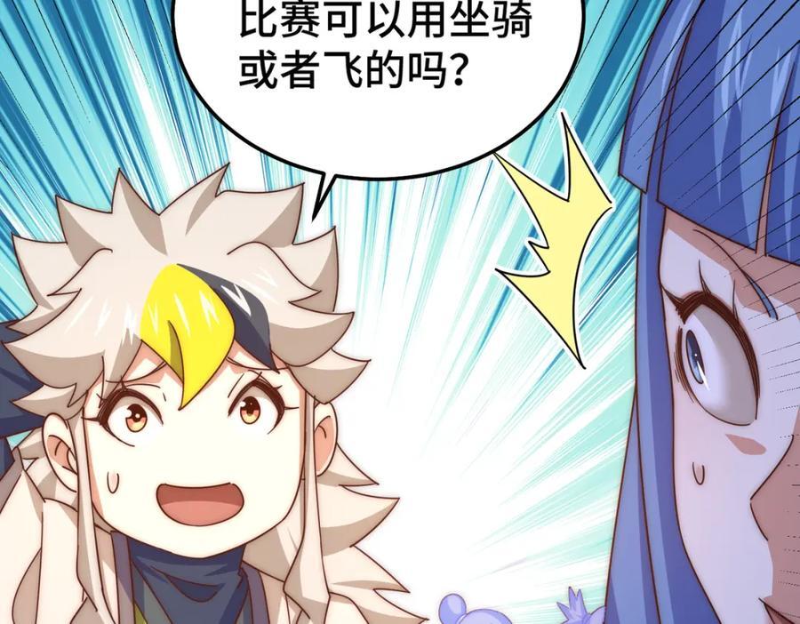 第243话 大比第一关43