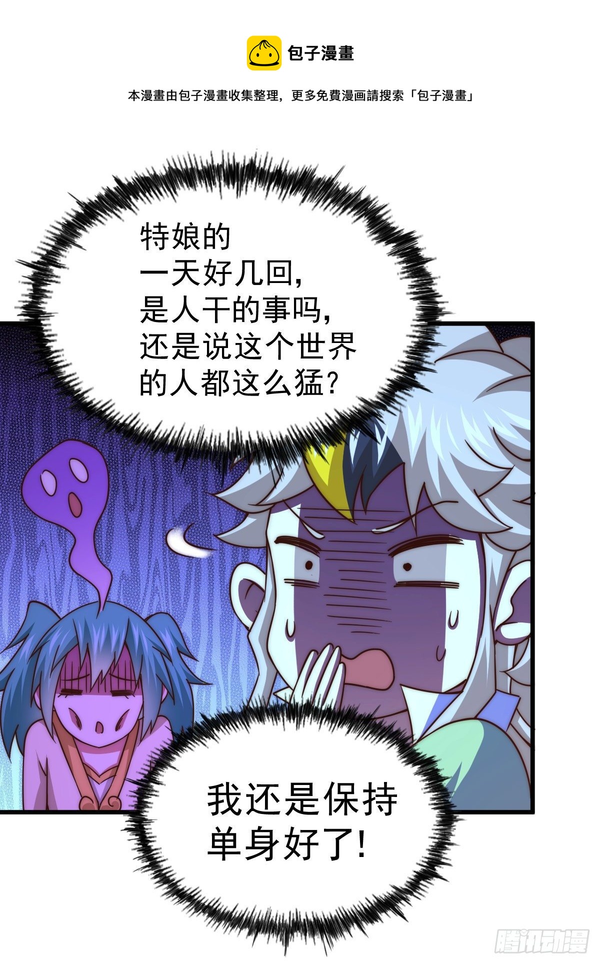 第108话 青，你怎么了28