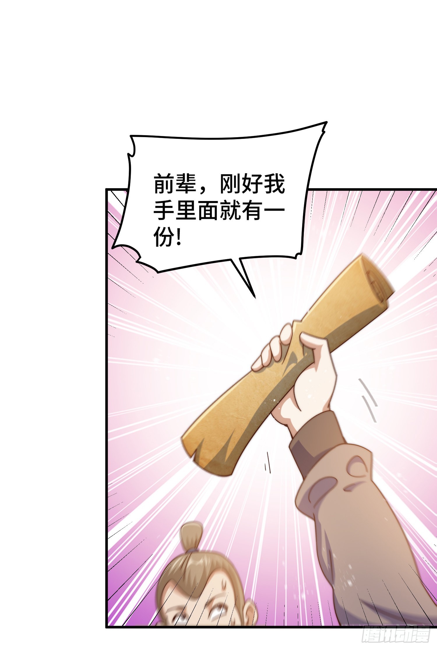 第140话 清场12