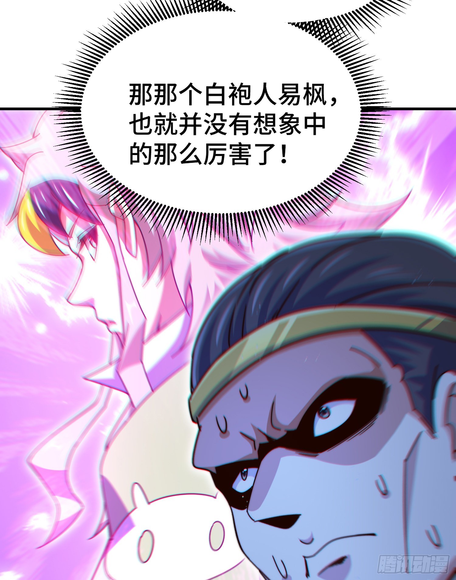 第139话 宗主长老全丢啦！36