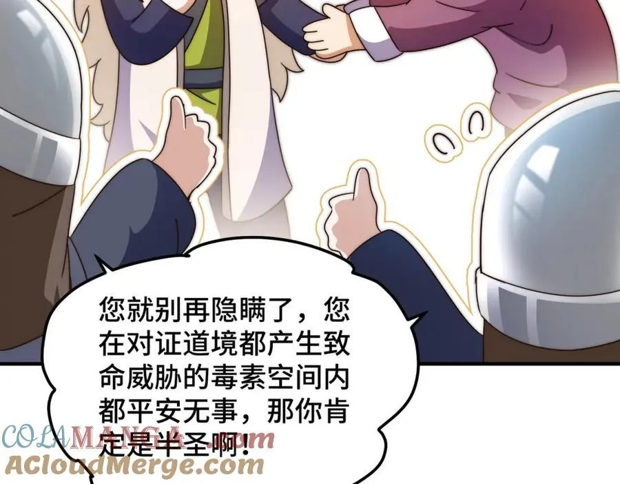 第305话 制毒成功140
