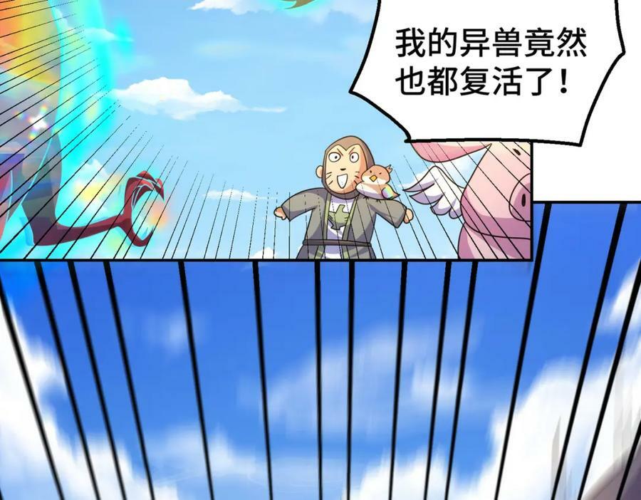 第233话 髅本伟牛批！131