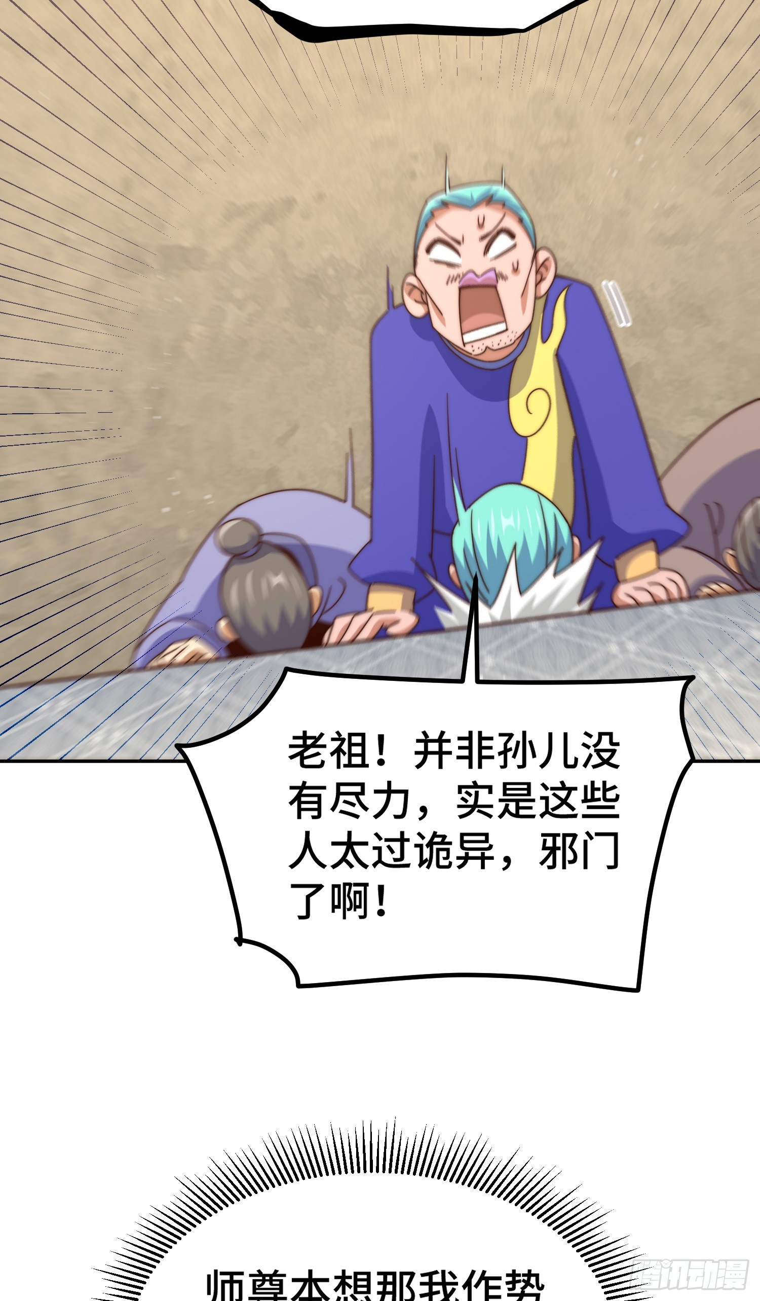 第176话 目标就要达成？24