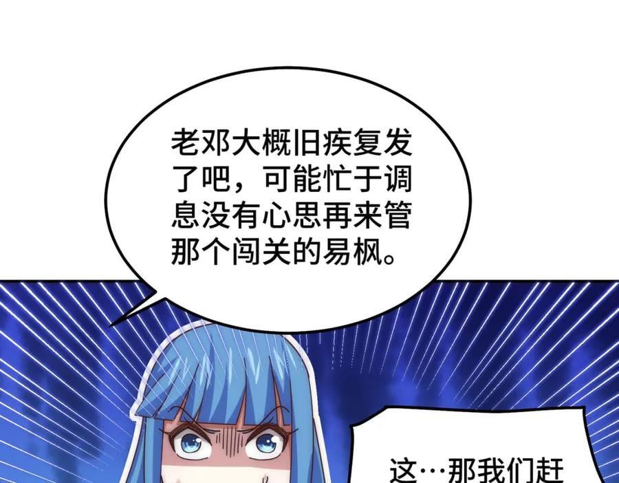 第244话 圣山地宫第三层61