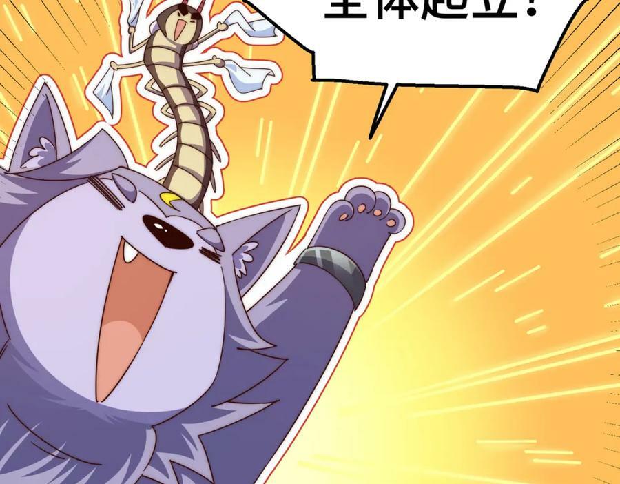 第233话 髅本伟牛批！119