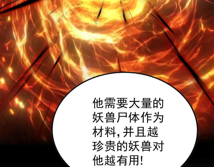第248 叫本渣男靓仔！！191